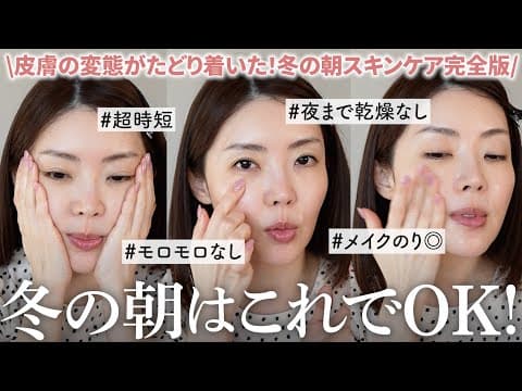 美容家・大野真理子が激白！冬の乾燥に打ち勝つ神スキンケア術【時短でツヤ肌GET】