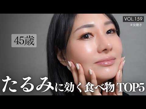 【知らないと損】老化加速してるかも…!? たるみに効く“食べる美容液”TOP5で奇跡のハリ肌に！