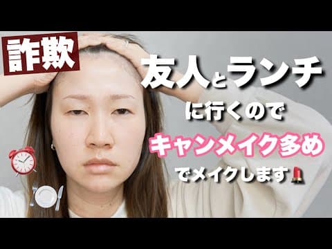 詐欺レベル！？足の裏さん流、生まれつき美人風メイク術