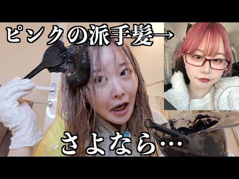 整形アイドル轟ちゃん、派手髪卒業宣言!?落ち着いたブラウンカラーにイメチェン!