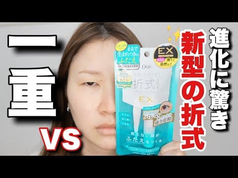 【衝撃】一重さん歓喜の神アプデ!『折式』辛口レビューで見えた真実。